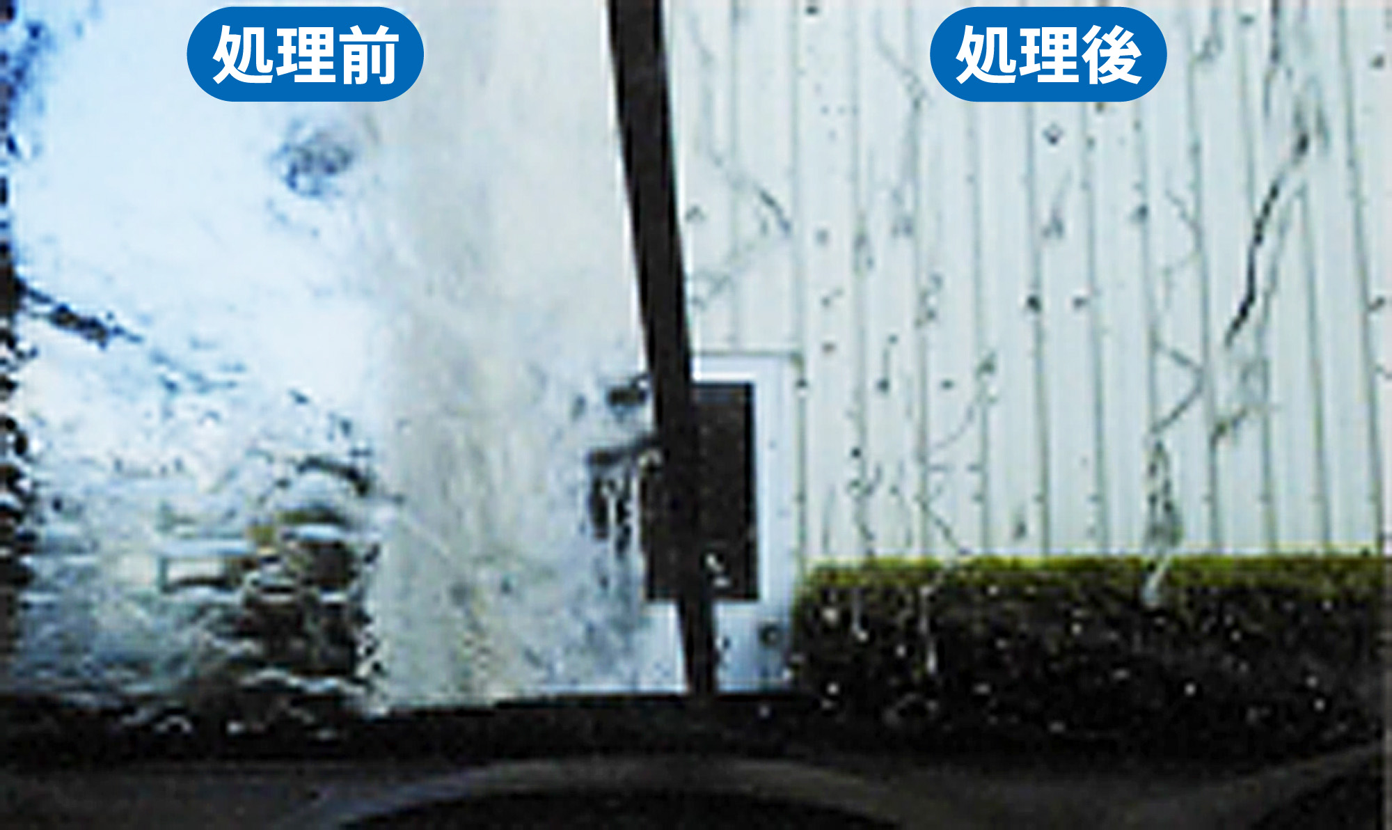 カーコーティング処理前・処理後画像