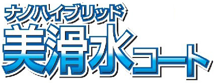 ナノハイブリッドタイトル