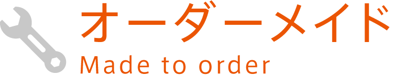 オーダーメイドタイトル画像